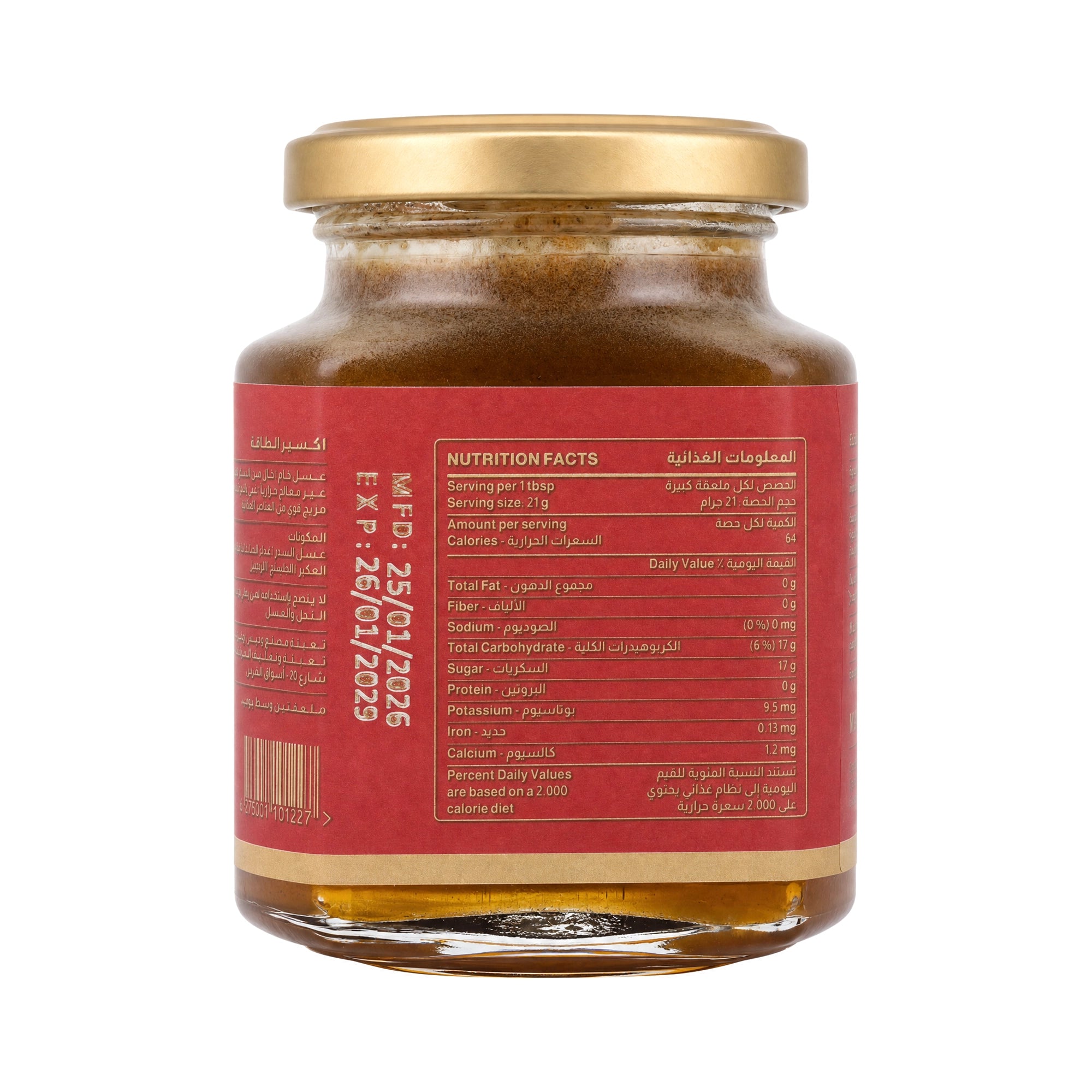 57364-Wadees Elixir Of Energy Honey Fusion 275g +1