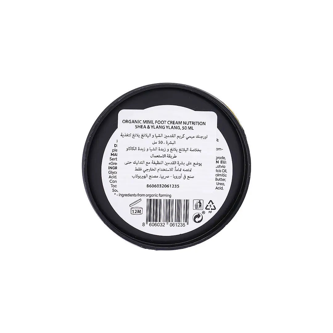 57380-Organic Mimi, Foot Cream Nutrition Shea & Ylang Ylang, 50ml +3