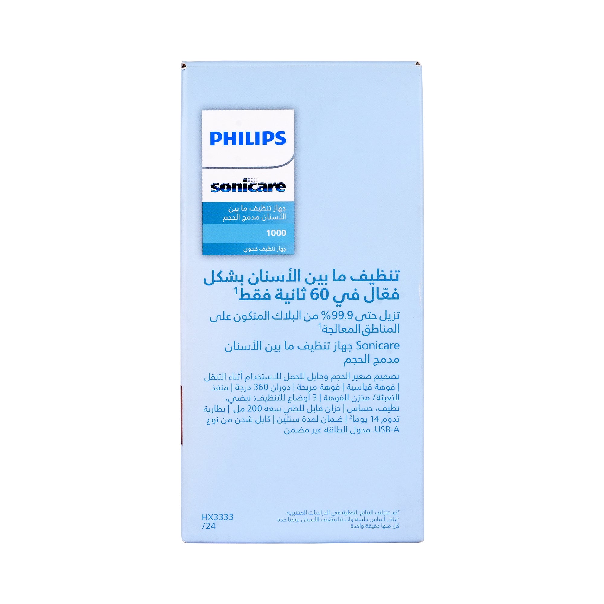 57596-Philips Sonicare Compact Flosser 1000 Blue +6