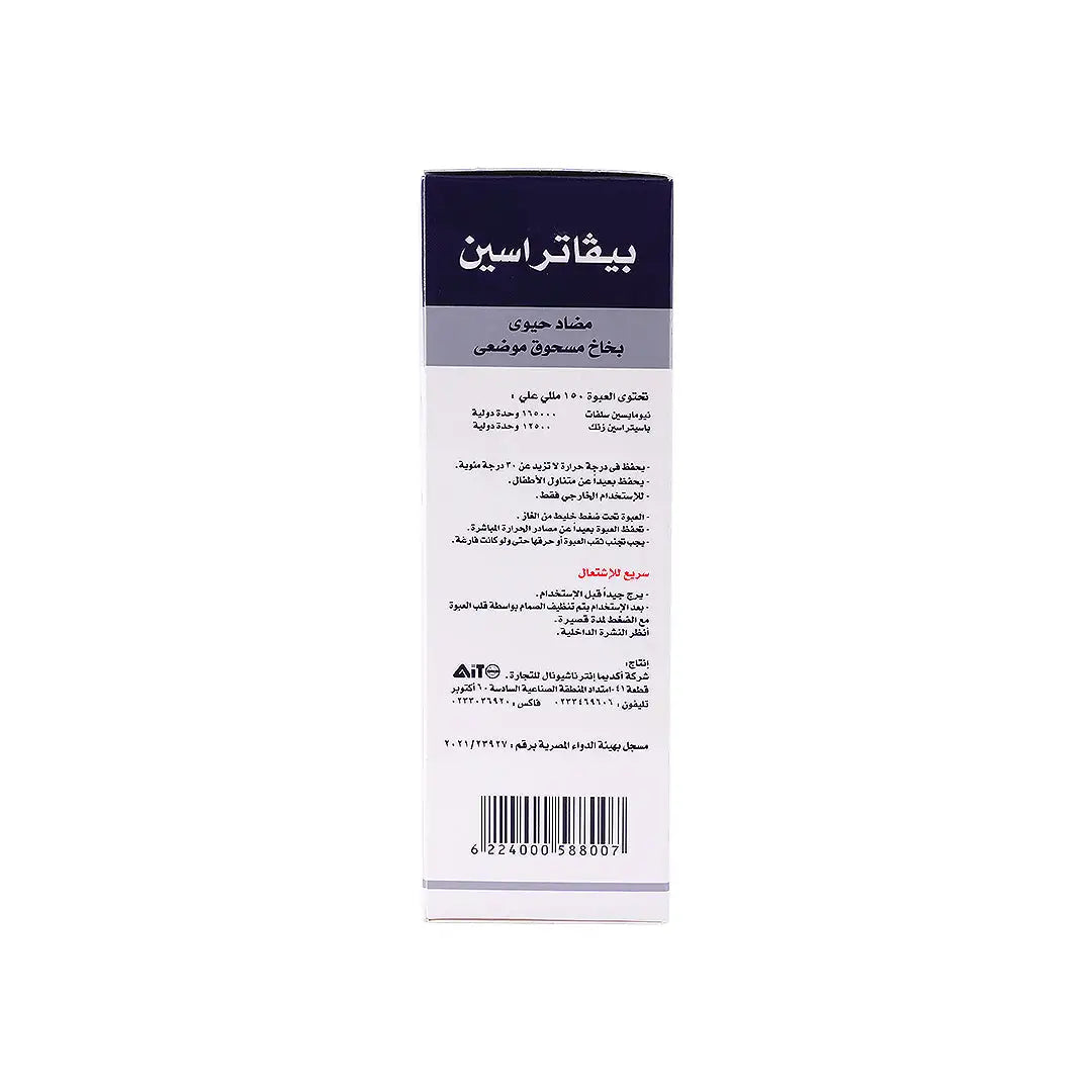 57600-Bivatracin Aerosol Powder Spray 150ml +4