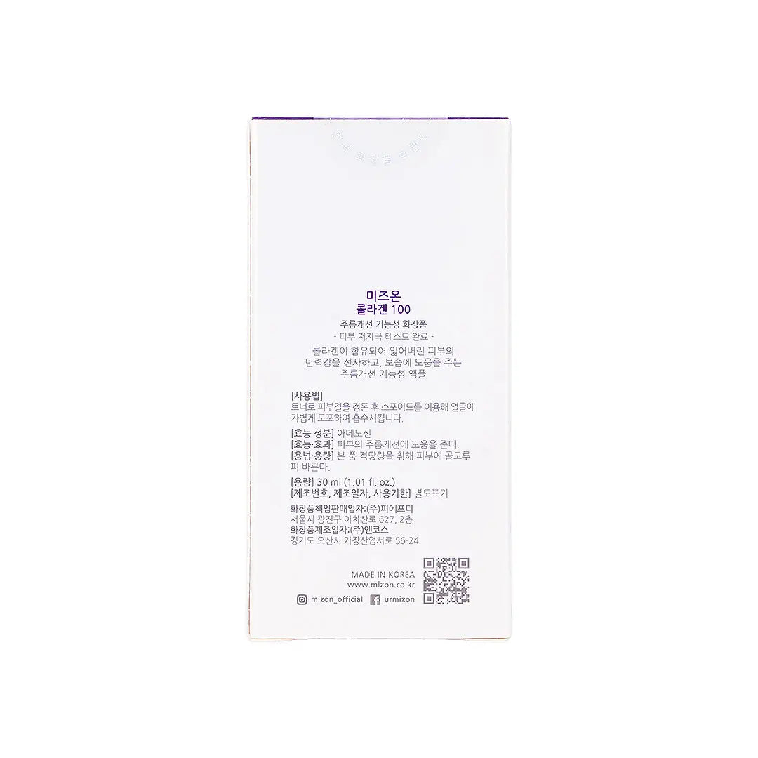 57632-MIZON Collagen 100 Serum 30ml-3815 +8
