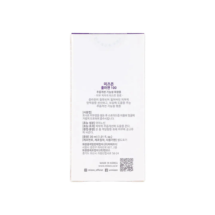 57632-MIZON Collagen 100 Serum 30ml-3815 +8
