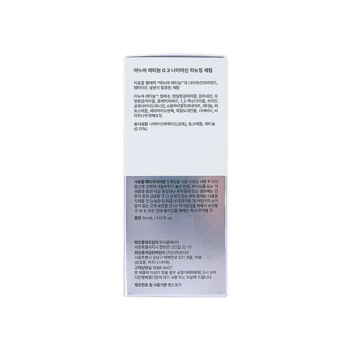 57640-Anua Renew 0.3% Serum – 30 ml +1