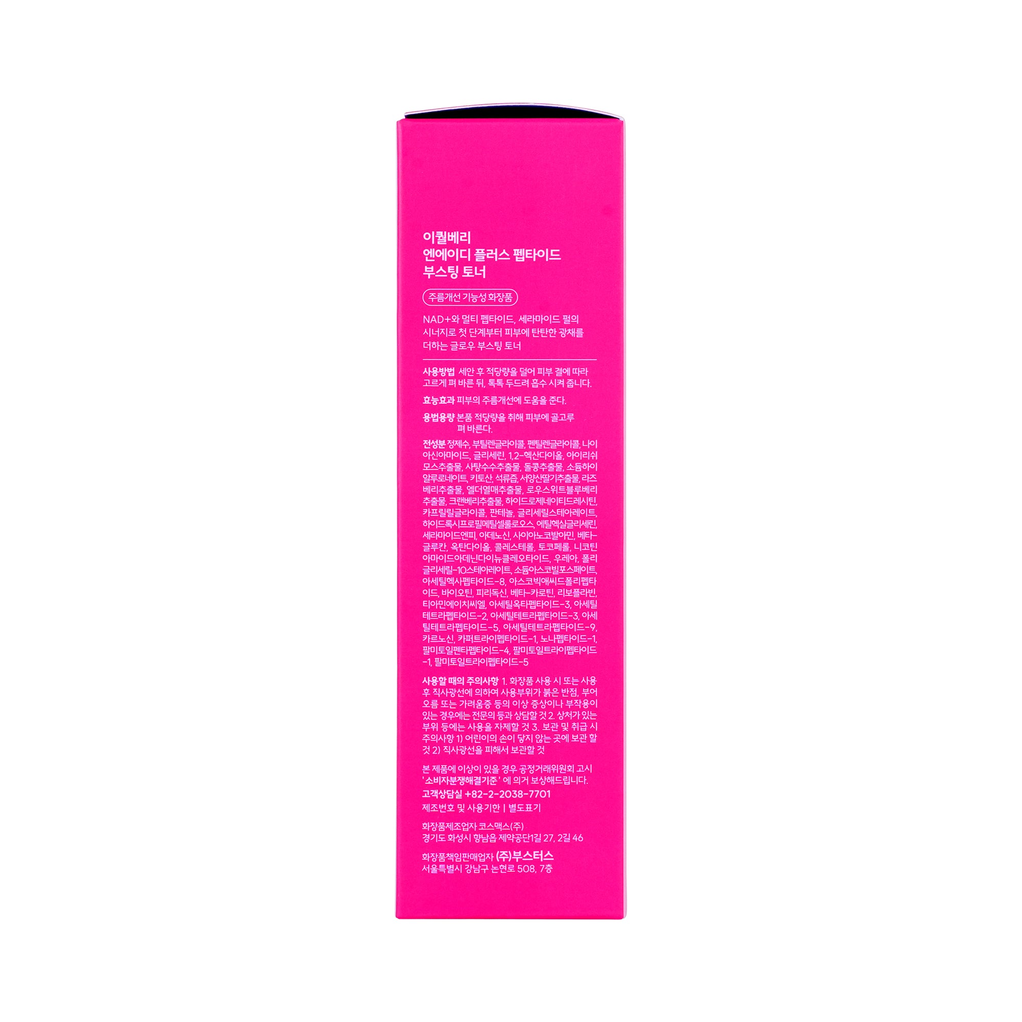 57662-Eqqual Berry NAD+PEPTIDE Boosting Toner 150ml-Lush Blush +5