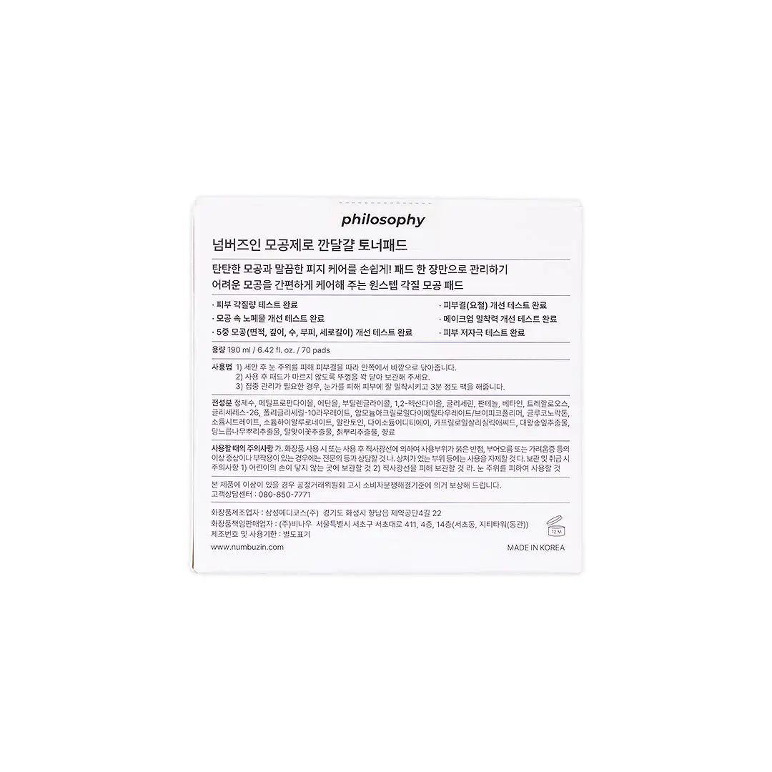 57665-Numbuzin No.4 Pore Zero Peeled Egg Toner Pad 190ml +5