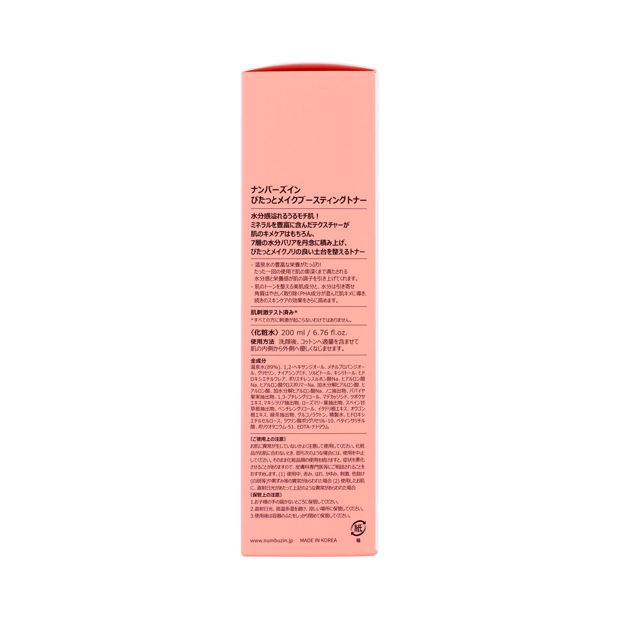 57666-Numbuzin No.4 Hydrating Glow Mineral Toner 200ml +4