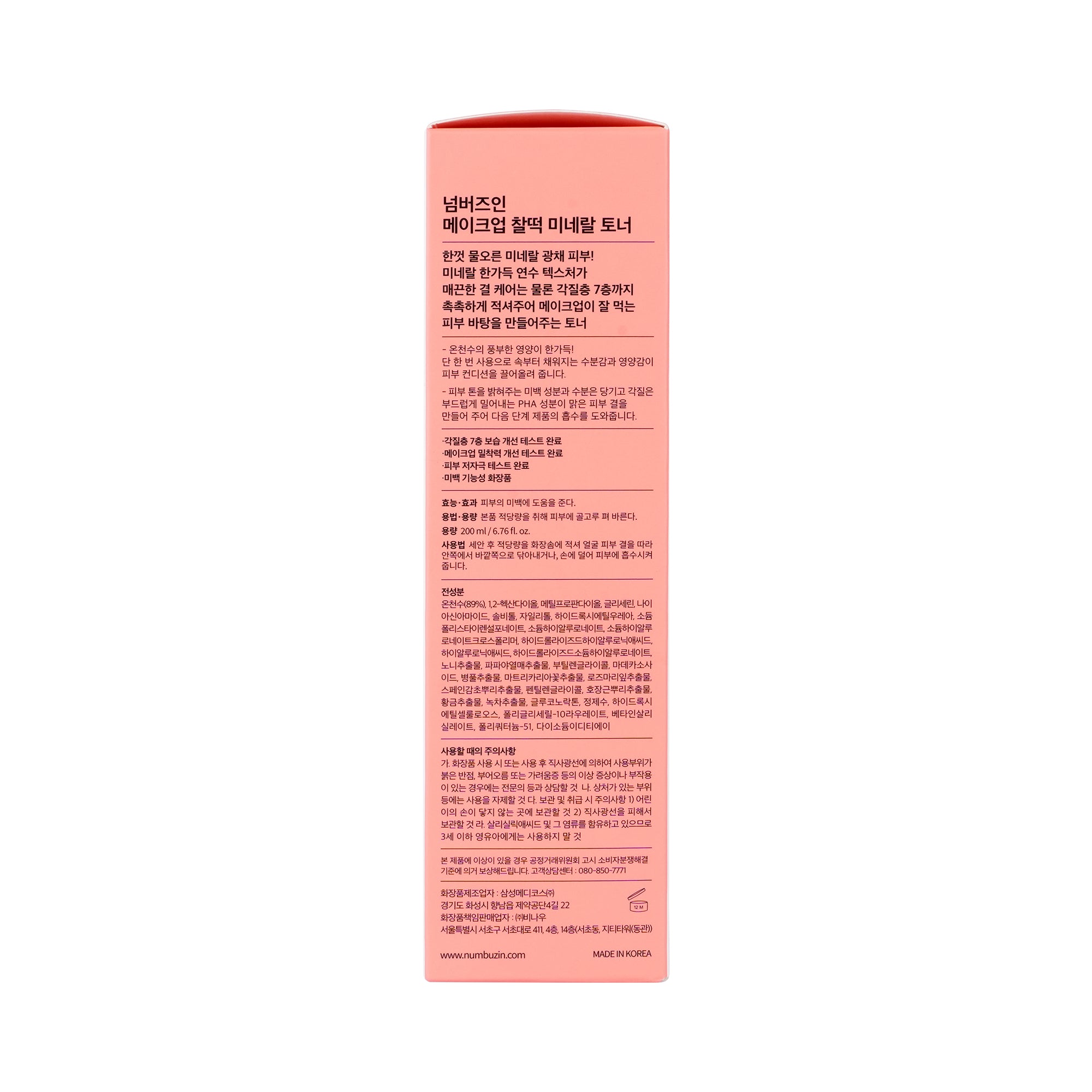 57666-Numbuzin No.4 Hydrating Glow Mineral Toner 200ml +5