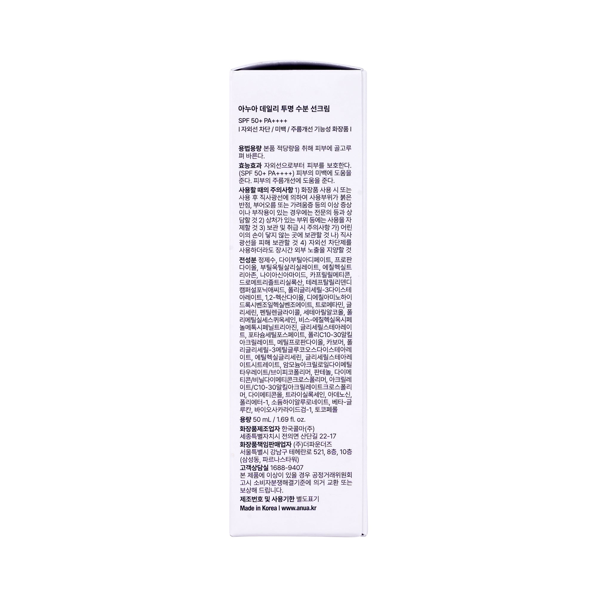 57668-Anua Zero-Cast Moisturizing Sunscreen Spf50+ PA++++ 50ml +7