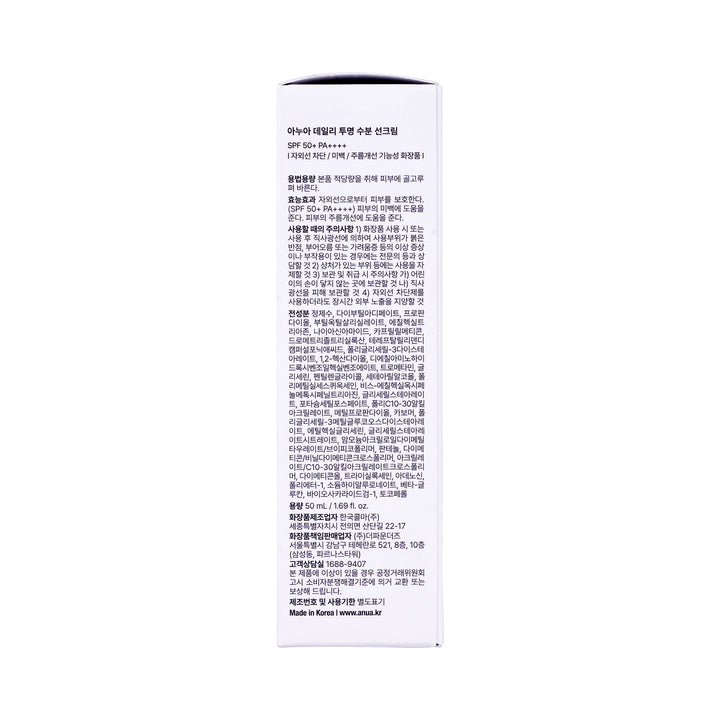 57668-Anua Zero-Cast Moisturizing Sunscreen Spf50+ PA++++ 50ml +7