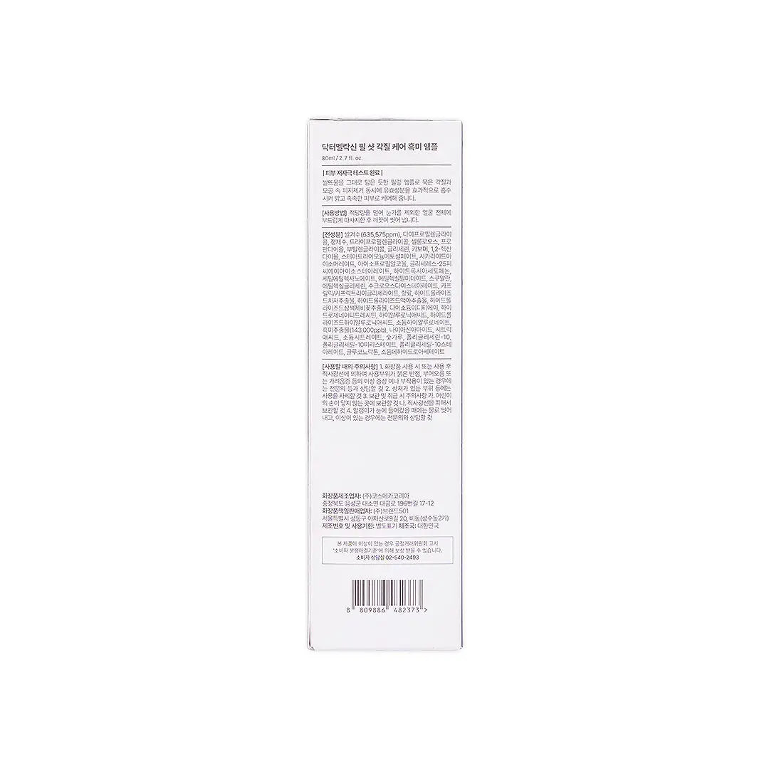57669-Dr.Melaxin Peel Shot Exfoliating Black Rice Ampoule 80ml +7