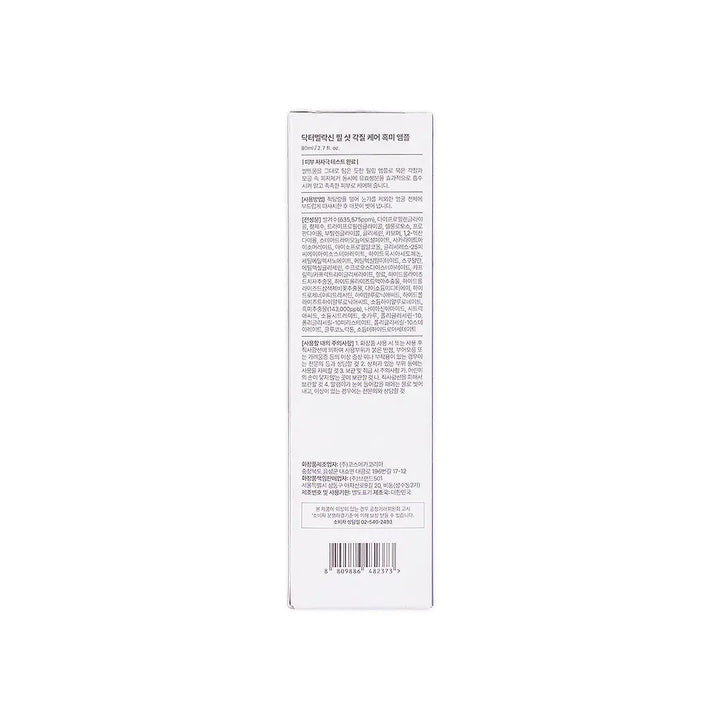 57669-Dr.Melaxin Peel Shot Exfoliating Black Rice Ampoule 80ml +7