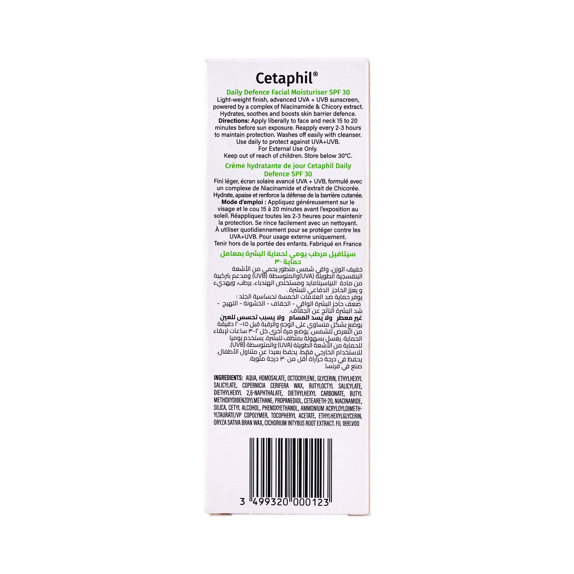 57731-Cetaphil Daily Facial Moisturizer Spf30 50ml +7