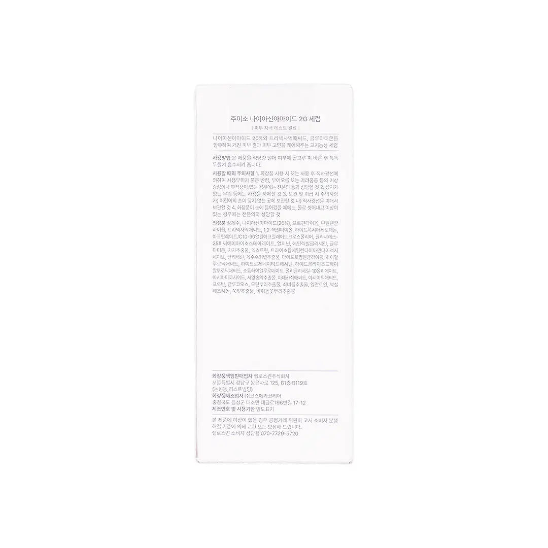 57736-Jumiso Dark Spot Niacinamide Serum 40ml +1