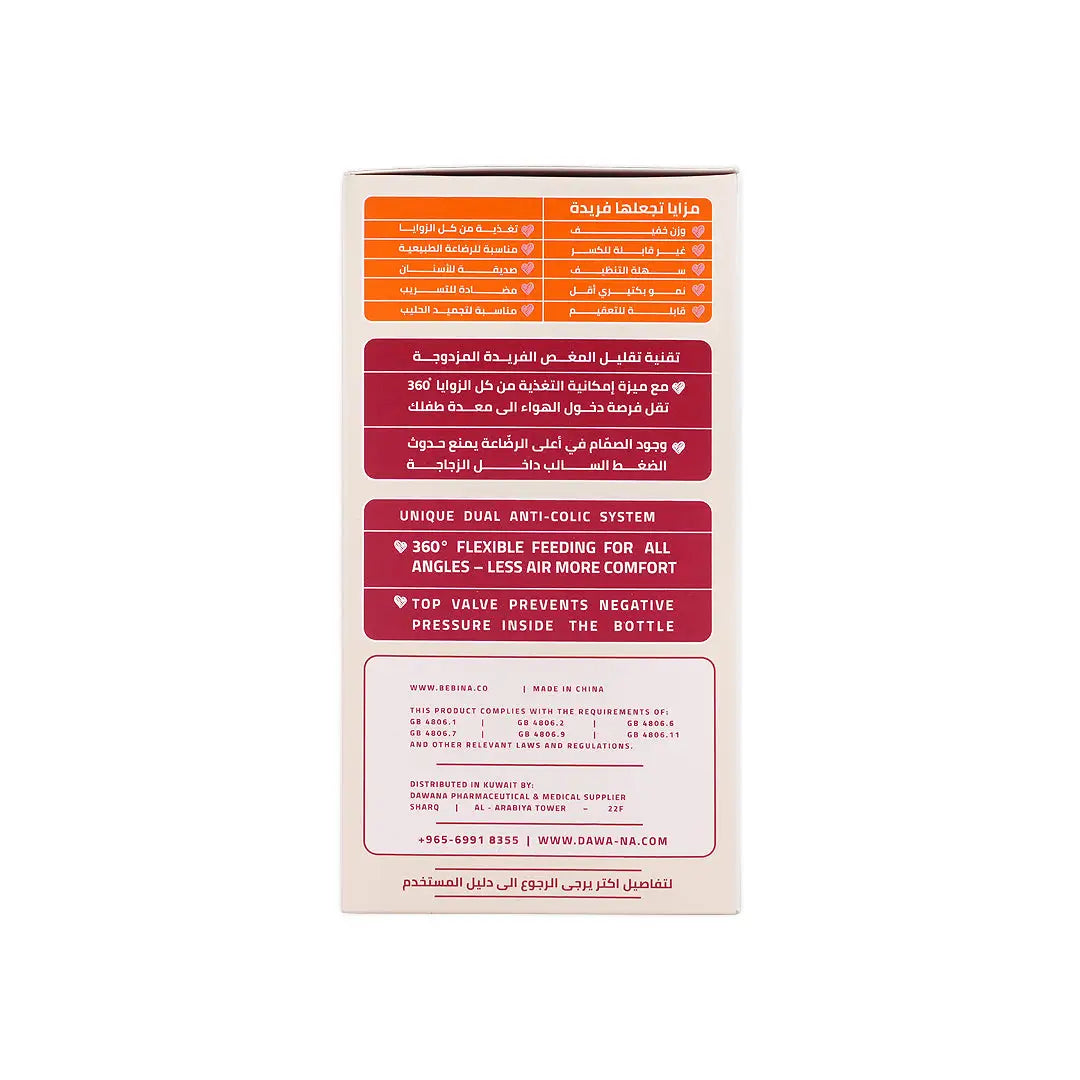 58401-Bebina Premium Care Baby Bottle +3m 180mL- Brown +3