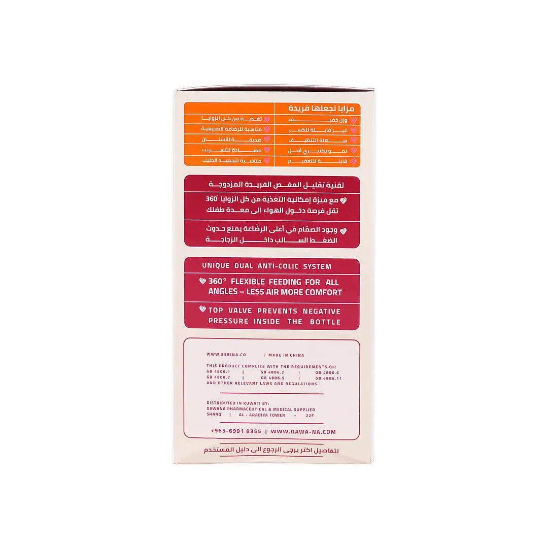 58402-Bebina Premium Care Baby Bottle +3m 180mL- Orange +4