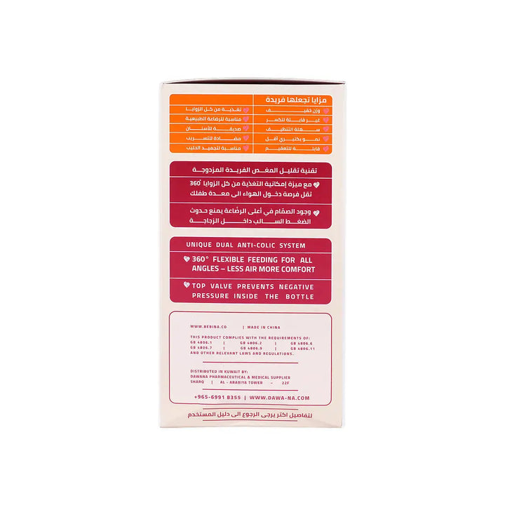 58402-Bebina Premium Care Baby Bottle +3m 180mL- Orange +4