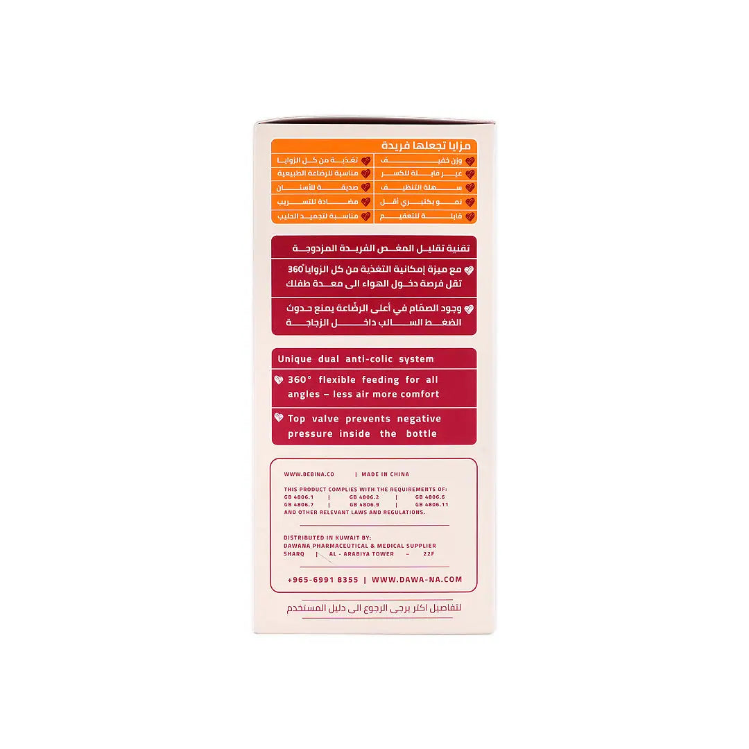 58404-Bebina Premium Care Baby Bottle +6m 240mL - Light Pink +5