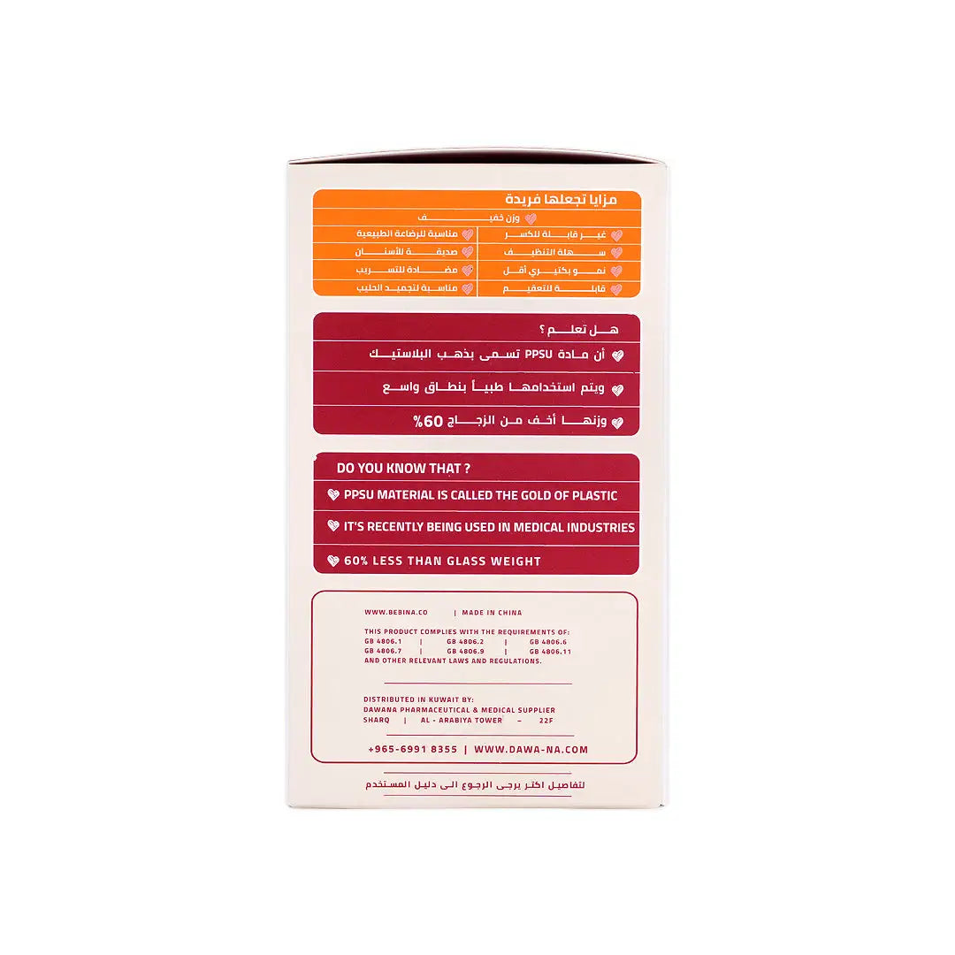 58408-Bebina Baby Bottle m 90mL - Light Pink +6
