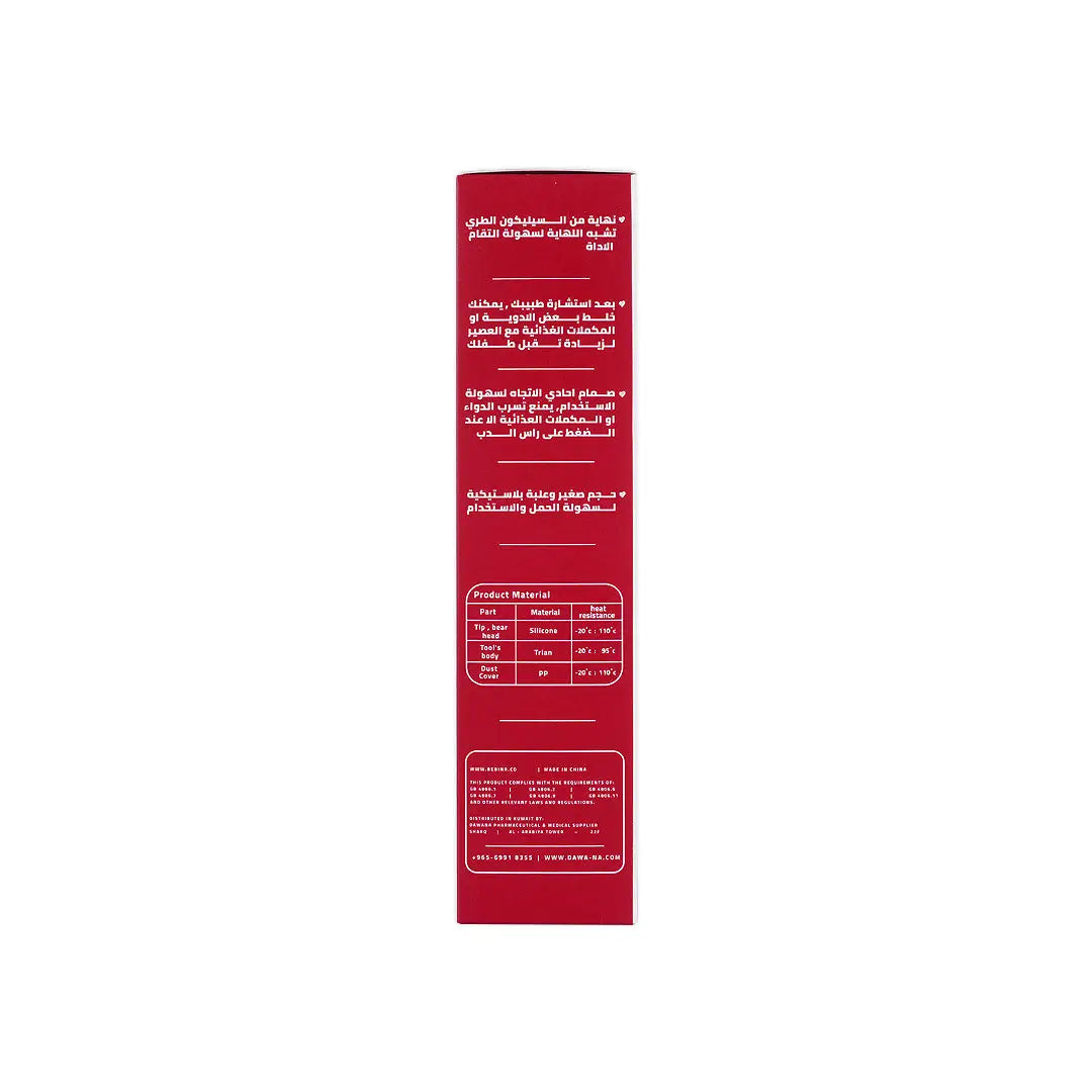 58414-Bebina Medicine Feeding Tool - Orange +6