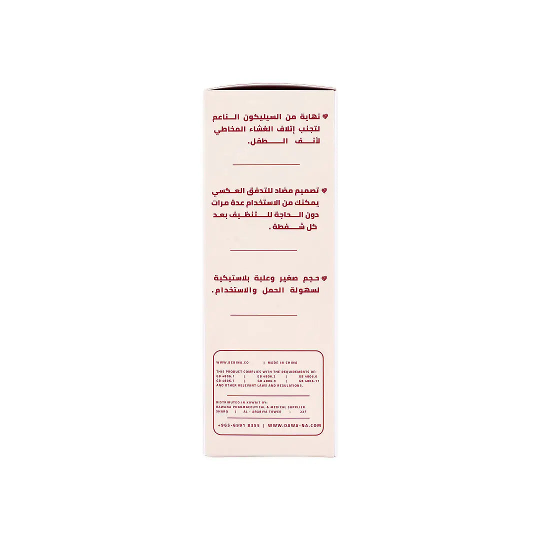 58415-Bebina Nasal Aspirator - Orange +6