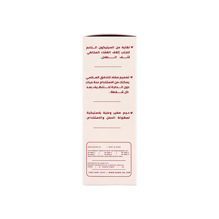58415-Bebina Nasal Aspirator - Orange +6