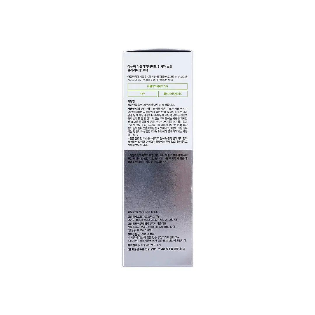 58427-Anua Azelaic Acid 3+ Cica Skin Clarifying Toner 250mL +7