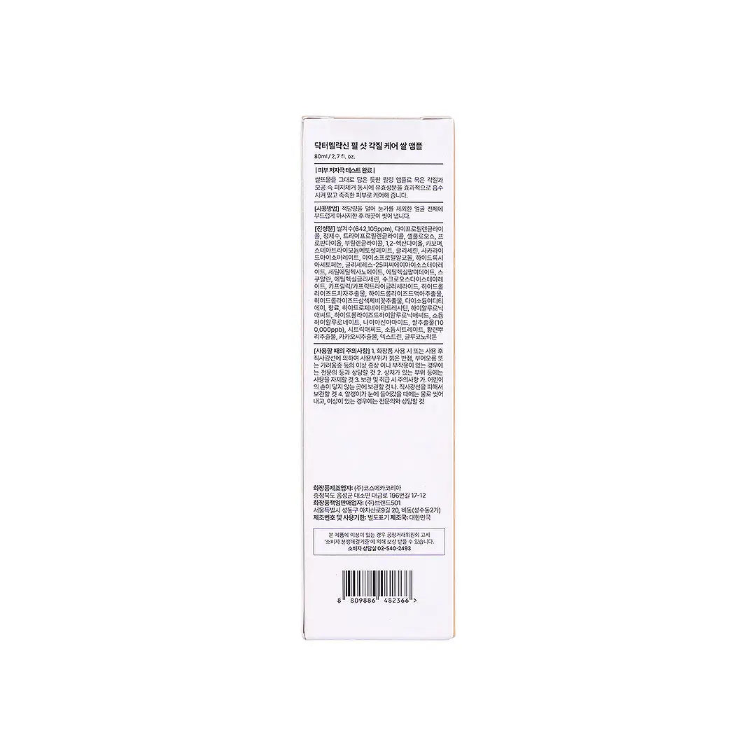 58429-Dr. Melaxin Peel Shot Exfoliating White Rice Ampoule 80mL +6