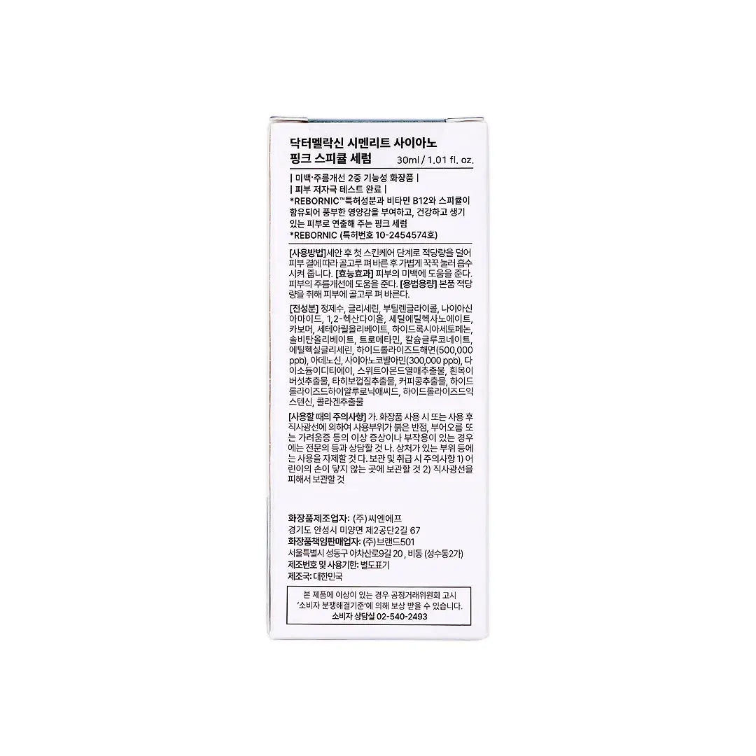 58430-Dr. Melaxin Cemenrete Cyano Pink Spicule Serum 30mL +7