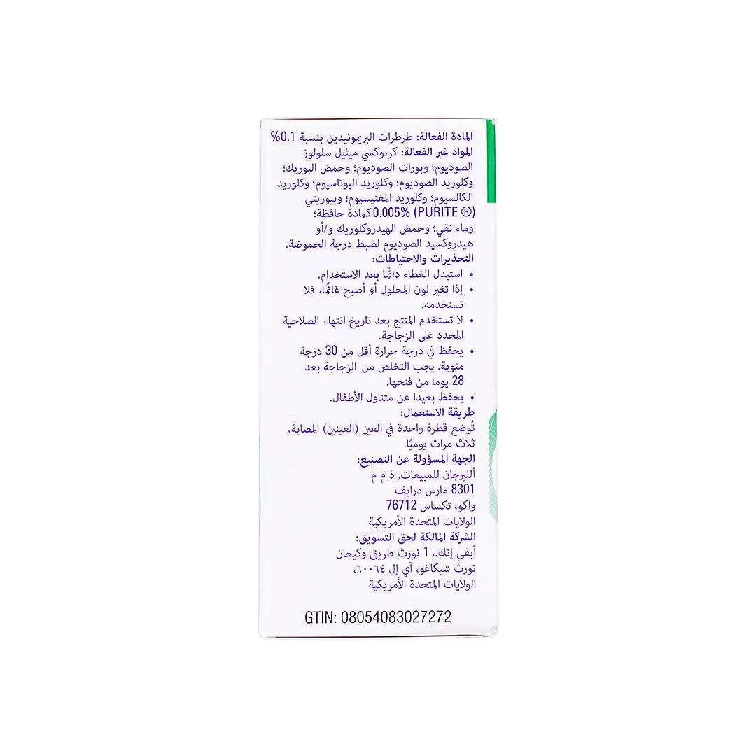 58782-Alphagan P 0.1% Eye Drops 5ml +7