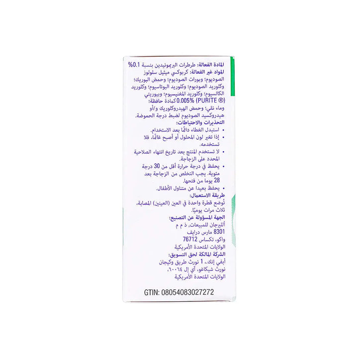 58782-Alphagan P 0.1% Eye Drops 5ml +7
