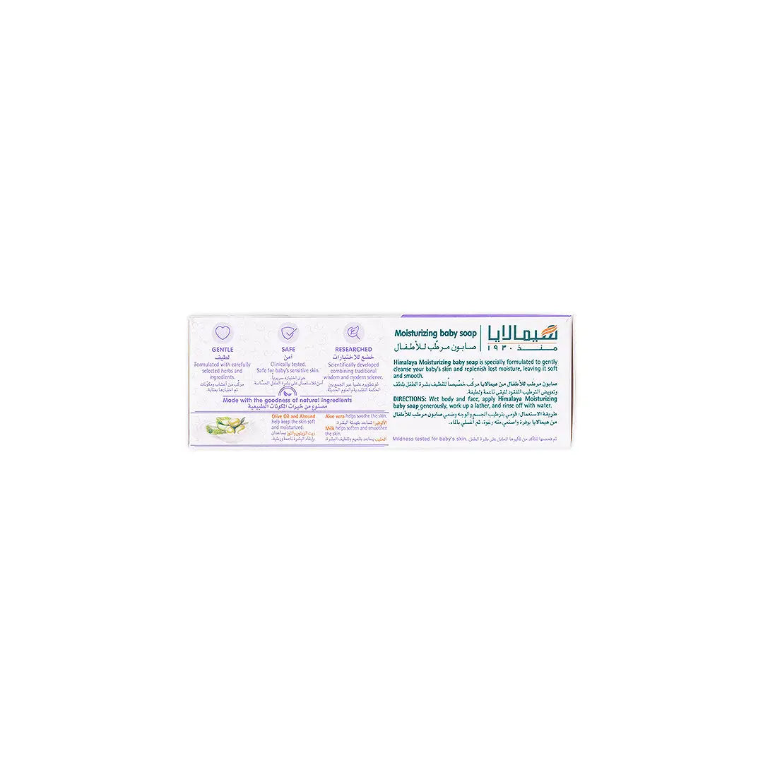 58830-Himalaya Moisturizing Baby Soap 125g +4