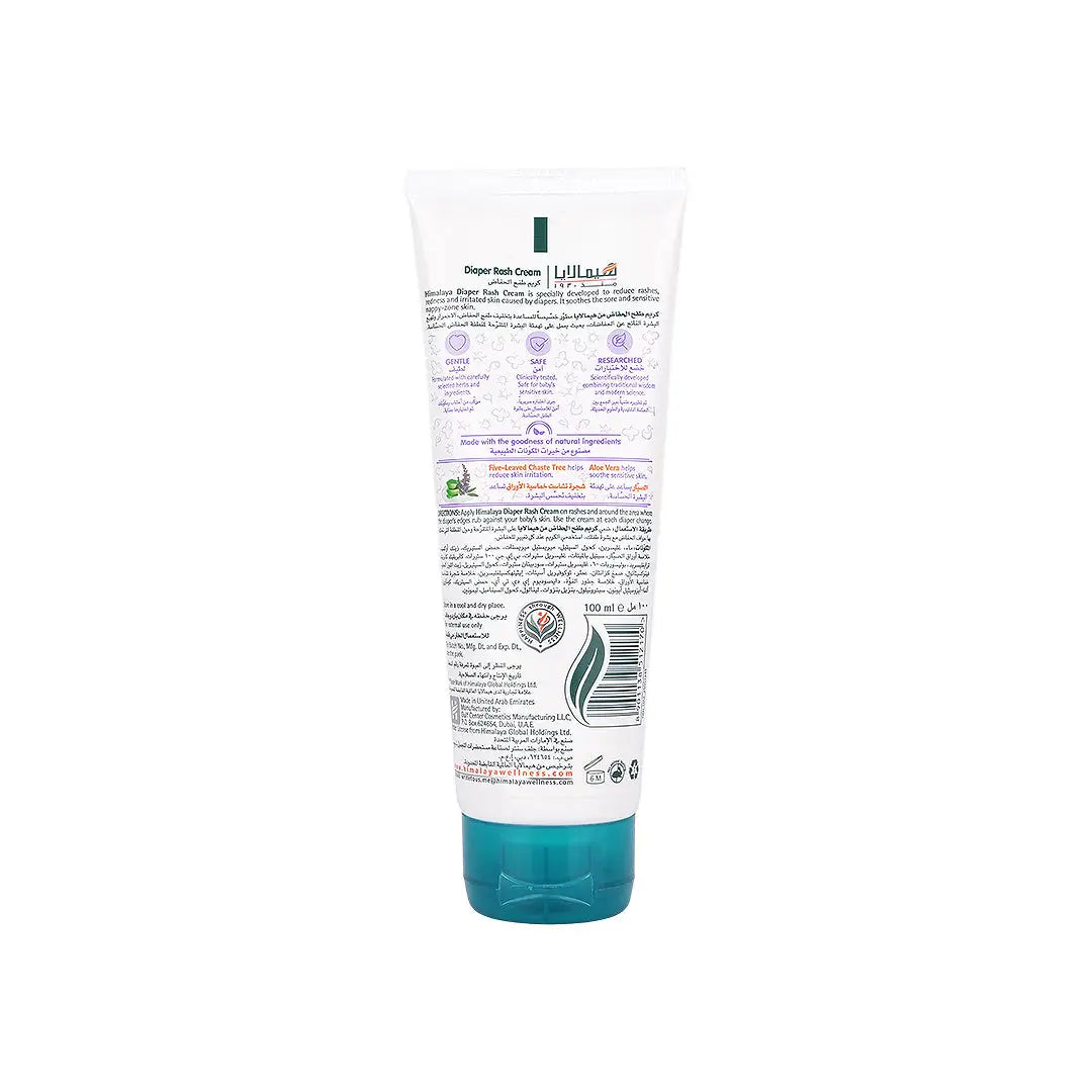 58831-Himalaya Diaper Rash Cream 100mL +2