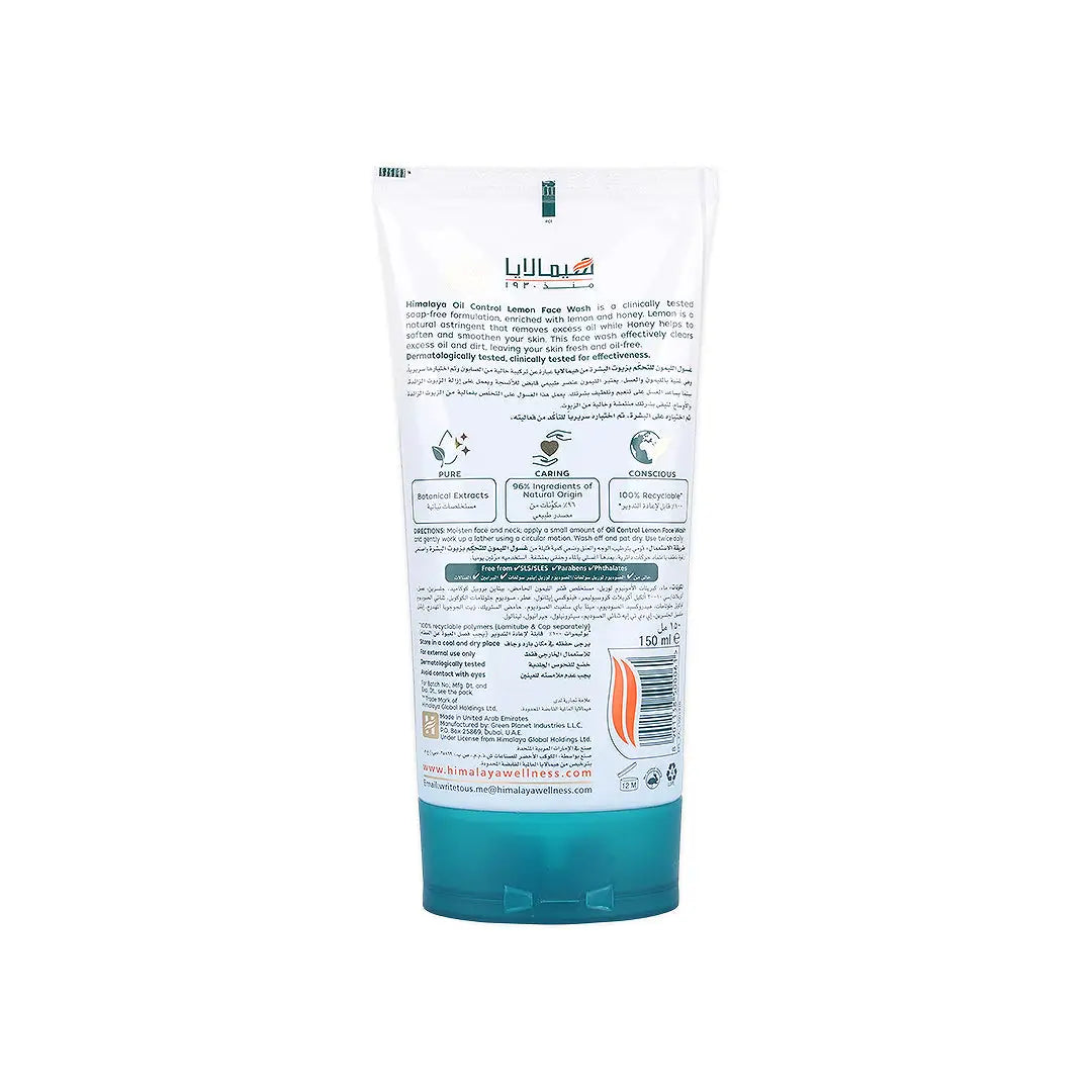 58836-Himalaya Face Wash Oil Control Lemon 150mL +2
