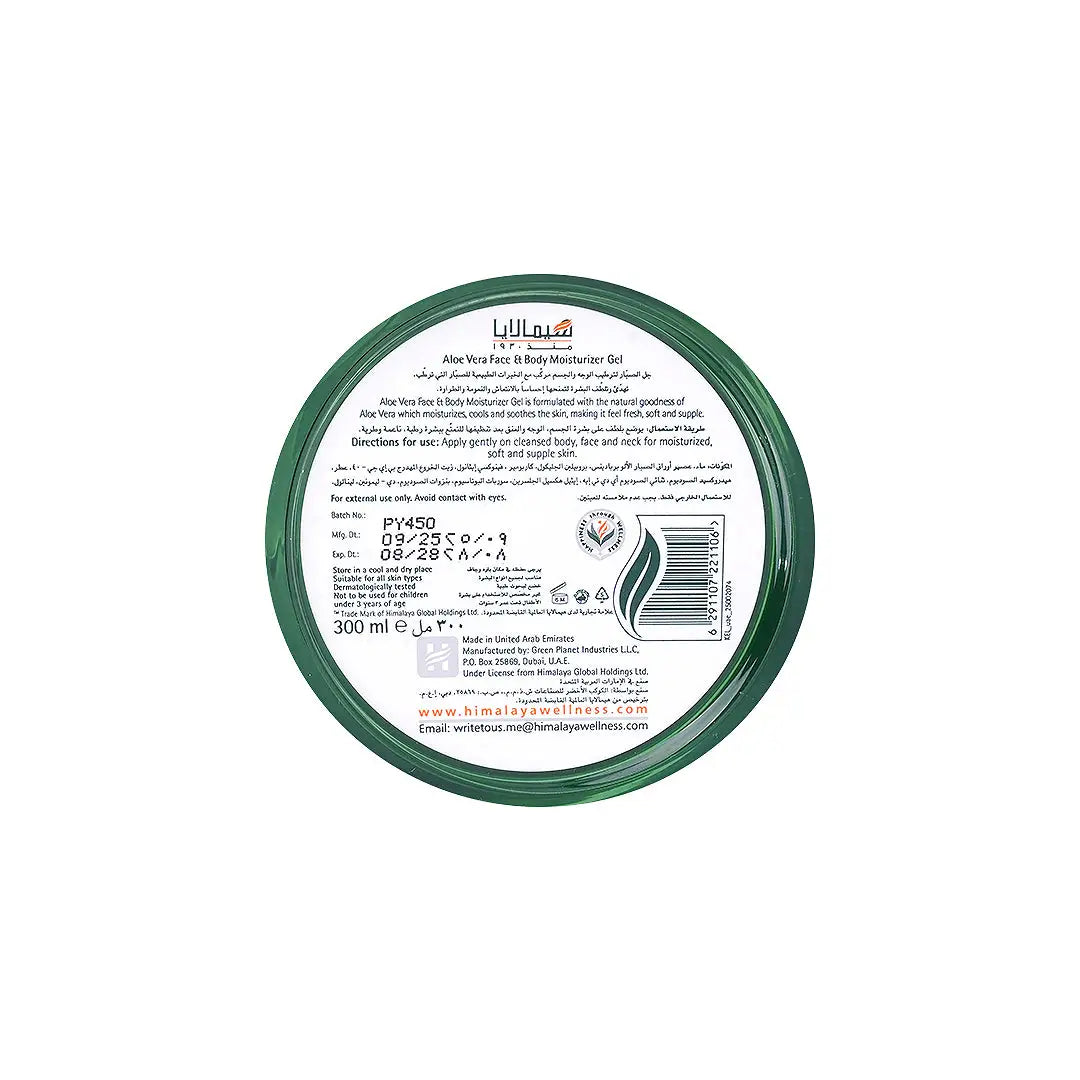58842-Himalaya Aloe Vera Face & Body Moisturizer Gel 300mL +2