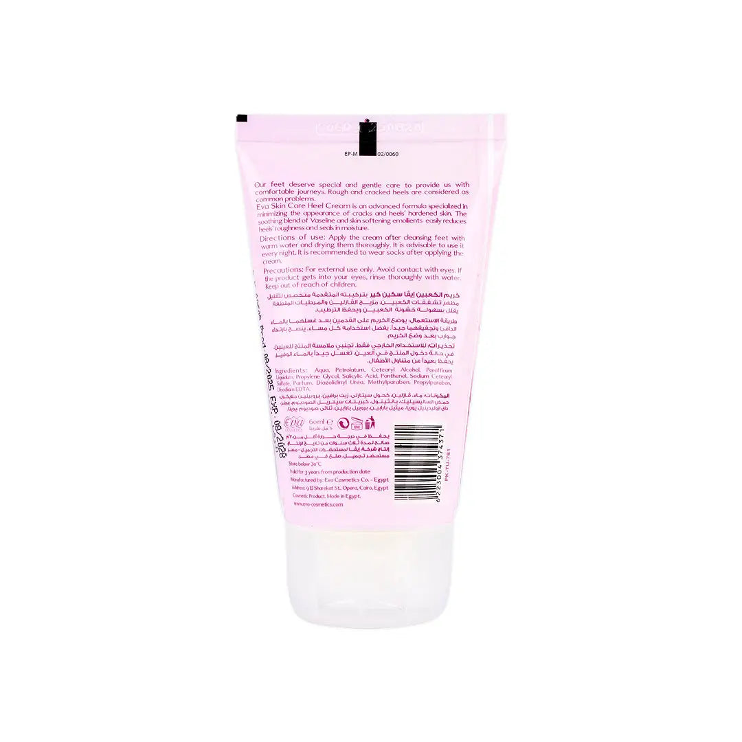 58868-Eva Skin Care Heel Cream 60mL +2