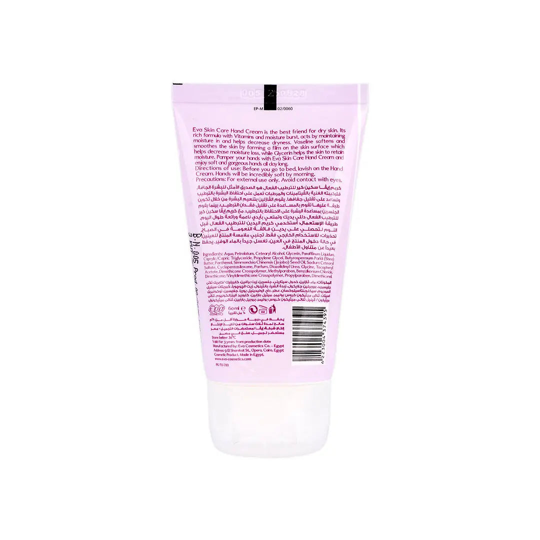 58869-Eva Skin Care Hand Cream 60mL +2