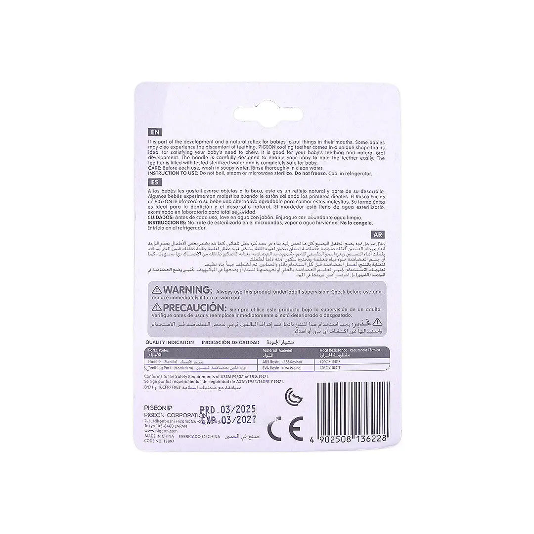 Pigeon Cooling Teether 4+M - 13897