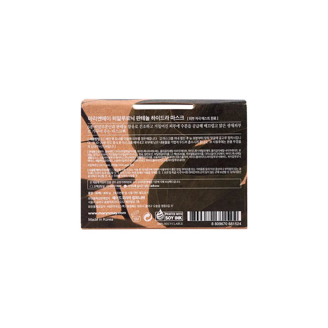 58907-Mary & May Hyaluronic Panthenol Hydra Mask 400g +8
