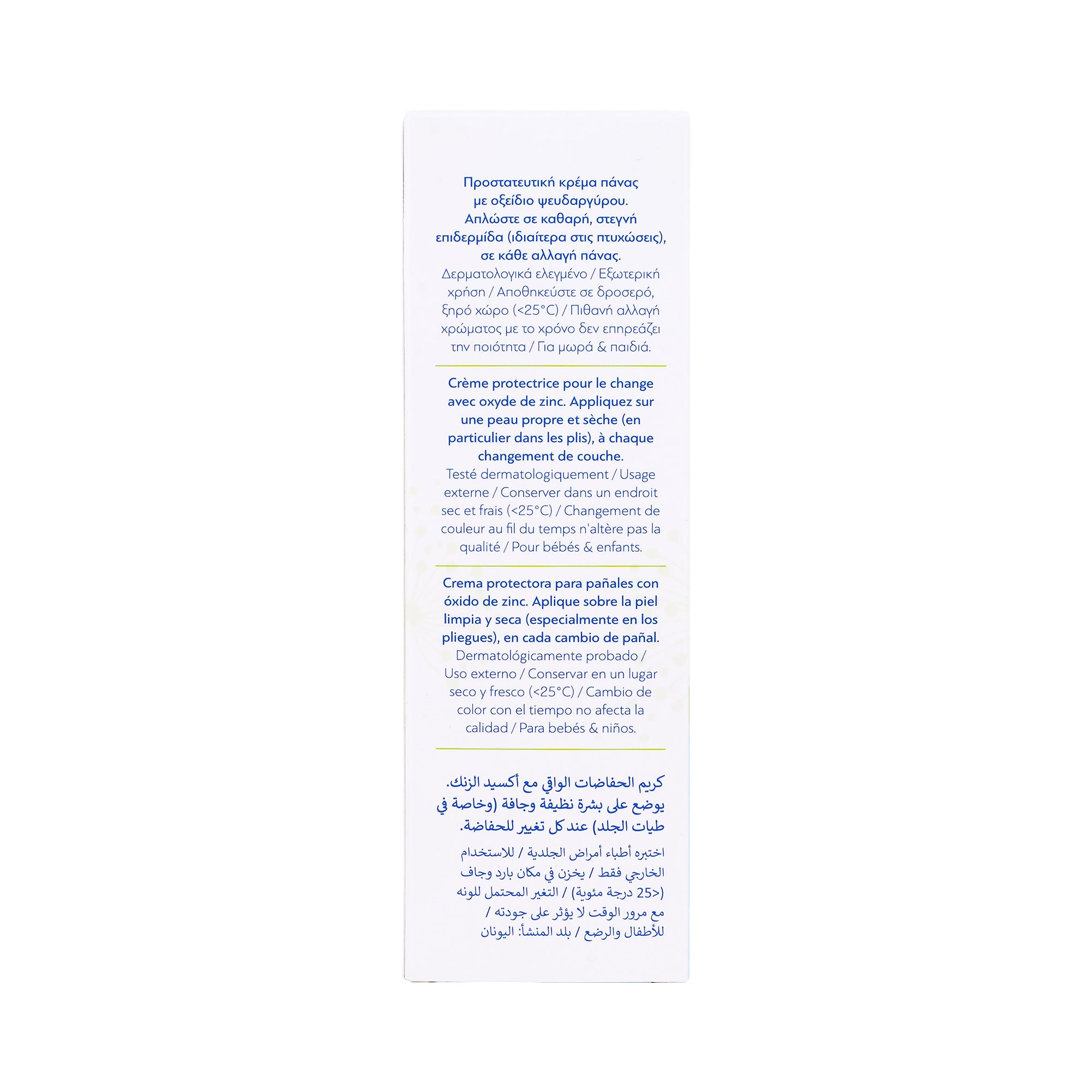 58920-Novalou Nappy Rash Cream 100 ml +3