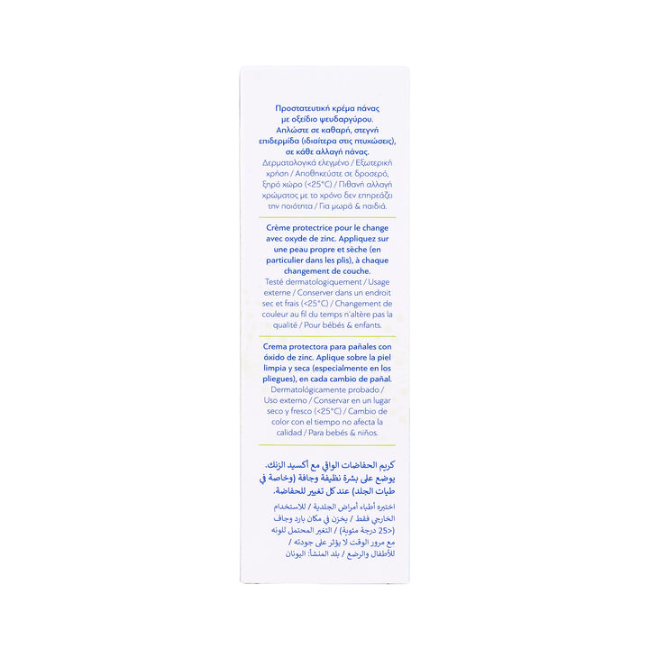 58920-Novalou Nappy Rash Cream 100 ml +3
