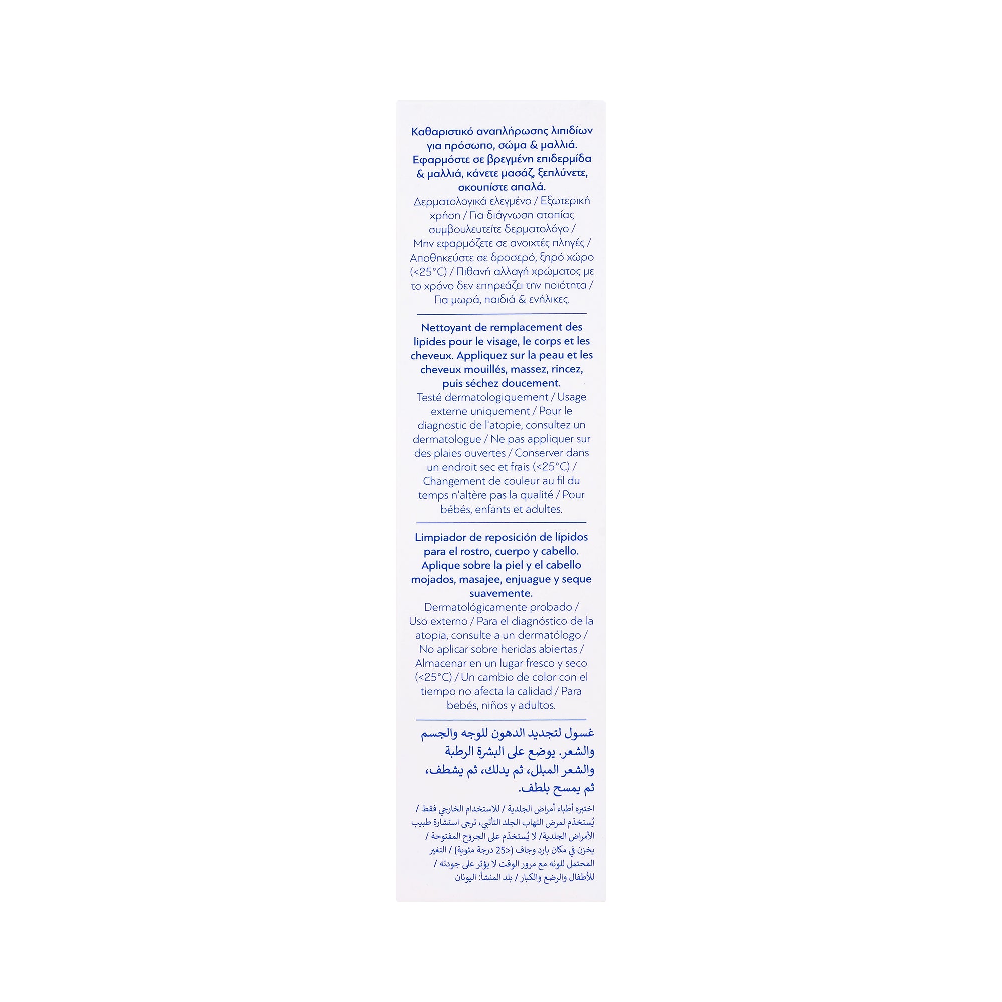 58924-Novatopia Emollient Cleansing Gel 200 ml +4