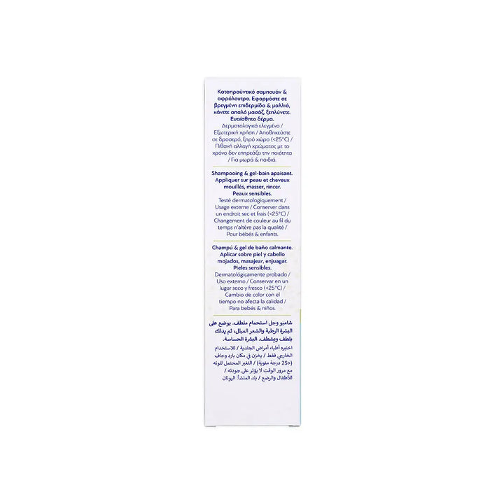 58925-Novalou Sensi-Soothing Bathtime Shampoo &amp; Bath Gel 250mL +6