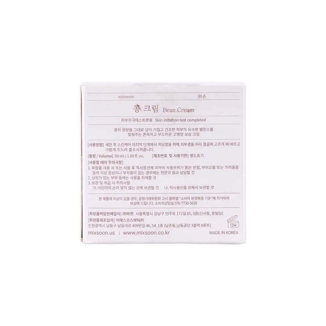 58955-Mixsoon Bean Cream 50mL +7