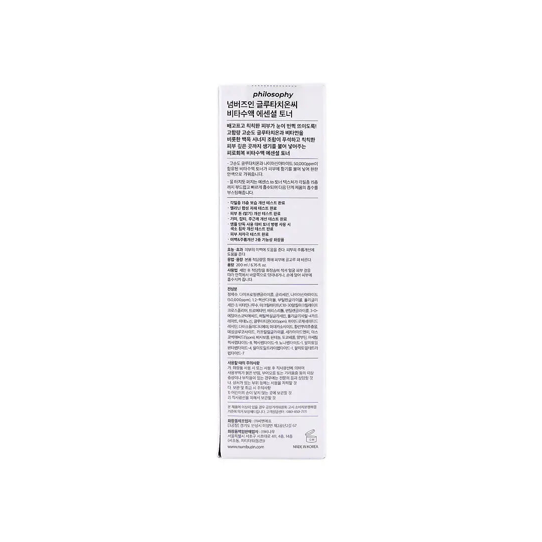 Numbuzin No.5+ Vitamin Boosting Essential Toner 200mL