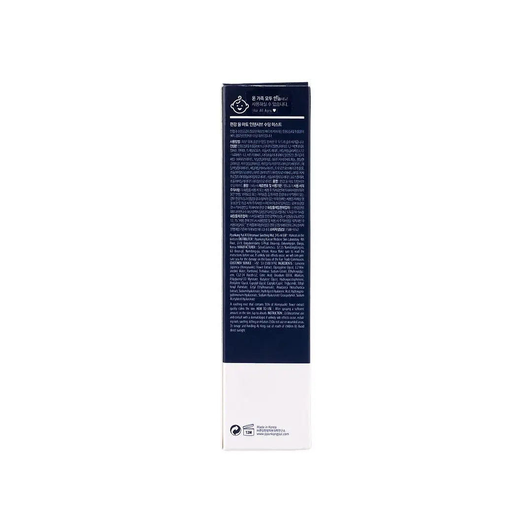 Pyunkang Yul ATO Intensive Soothing Mist 145mL