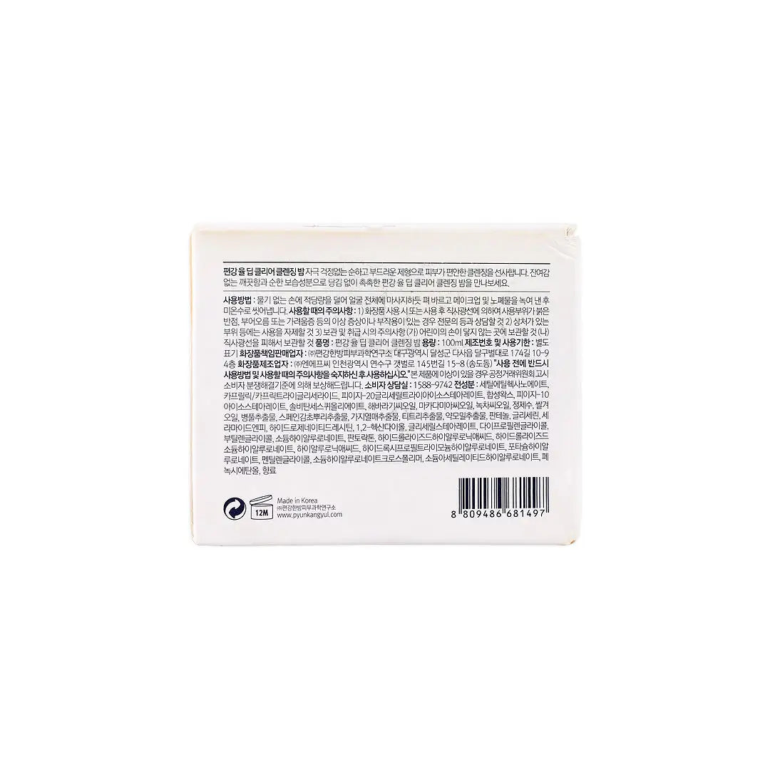58964-Pyunkang Yul Deep Clear Cleansing Balm 100mL +7