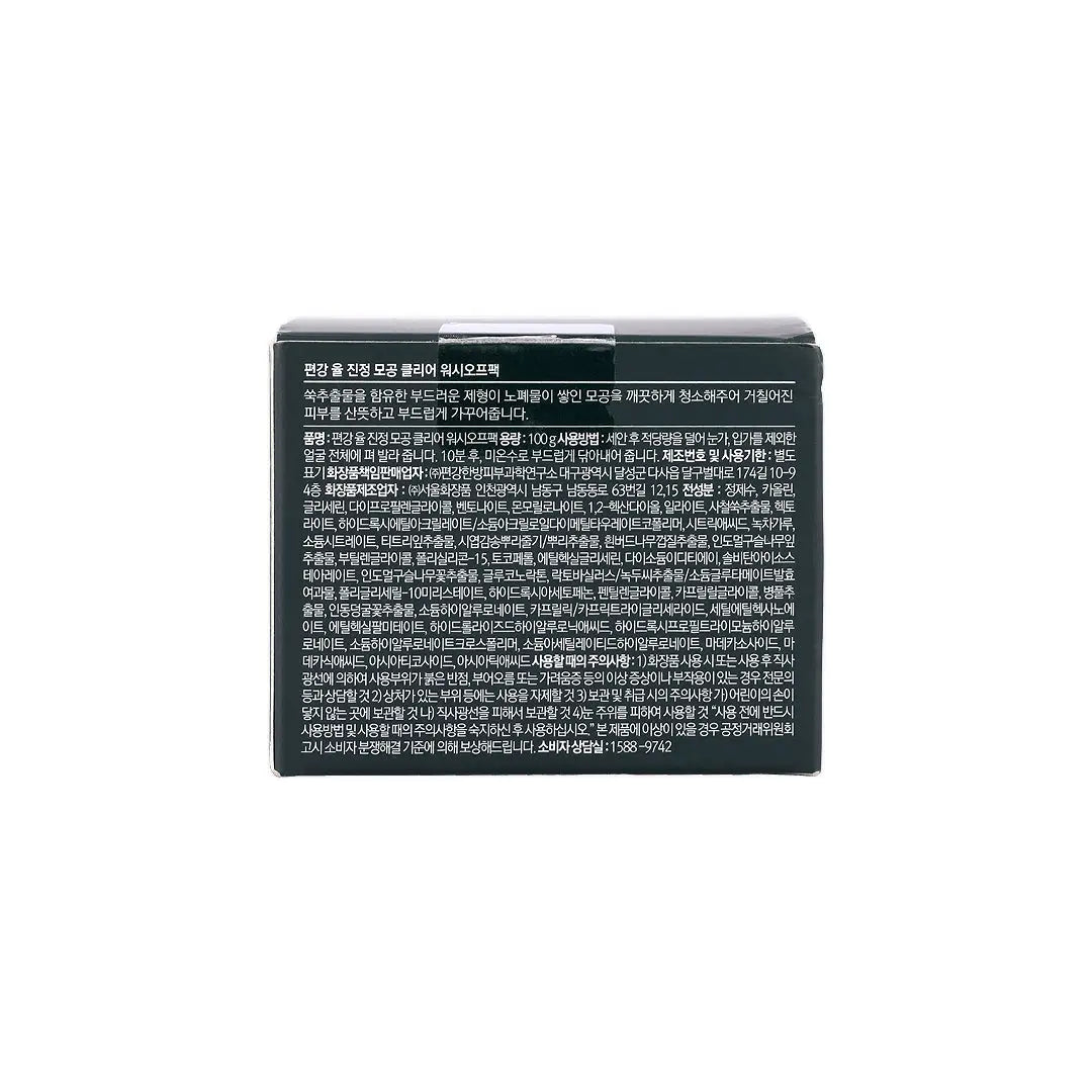 58969-Pyunkang Yul Calming Pore Clear Wash Off Pack 100g +6