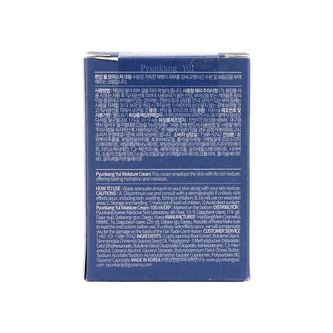 58970-Pyunkang Yul Moisture Cream 100mL +6