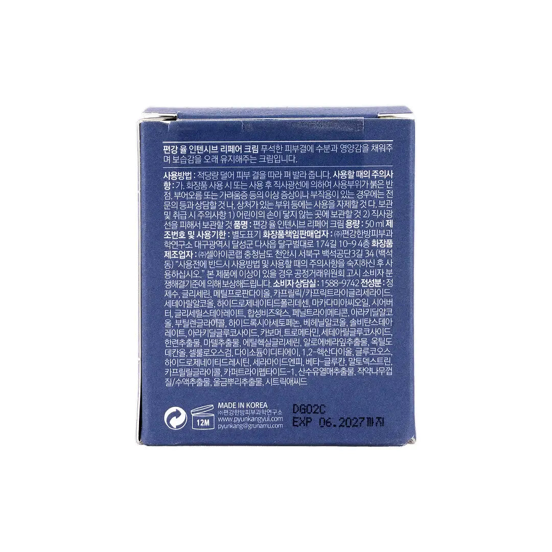 58973-Pyunkang Yul Intensive Repair Cream 50mL +7