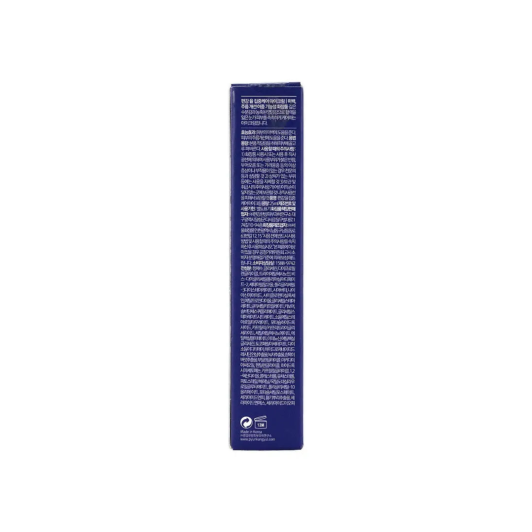58977-Pyunkang Yul Concentrated Eye Cream 25mL +6